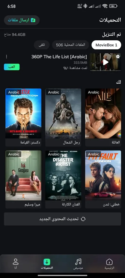 Screenshot 3
